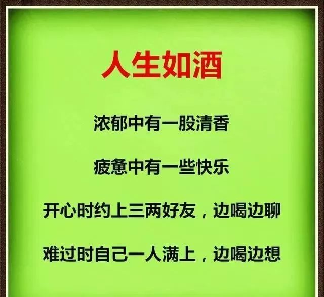 人生如酒人如空杯