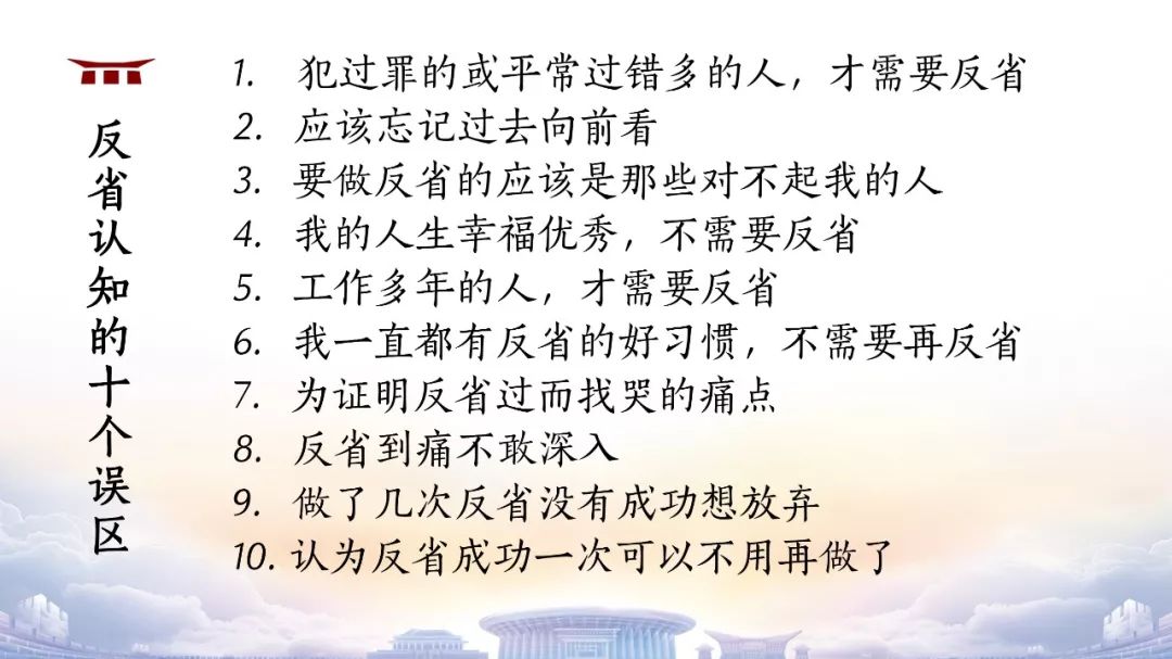 如何进行自我反省 内省 方法及步骤 妈妈