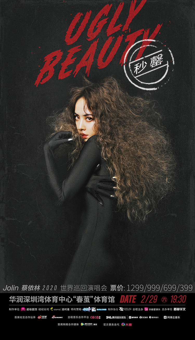 开门红!蔡依林ugly beauty演唱会门票深圳站预售即秒杀