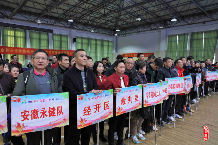 2019年合肥市乒乓球联赛圆满结束