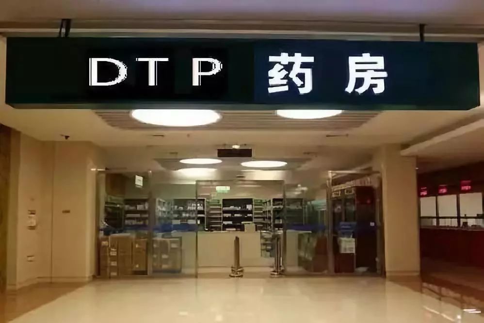 最全DTP药房分类方法,欢迎对号入座!_模式