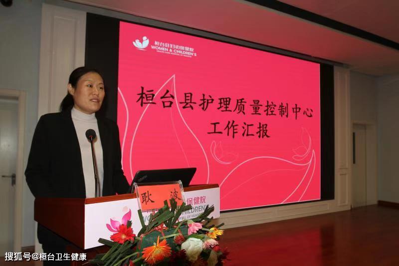 的误区》,桓台县人民医院护理部主任宋倩讲解了《护士长的管理艺术》