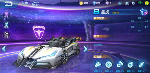 2020扣扣飞车a车最排名b_QQ飞车手游:最古老的五喷A车帝王或许能够上架!(2)
