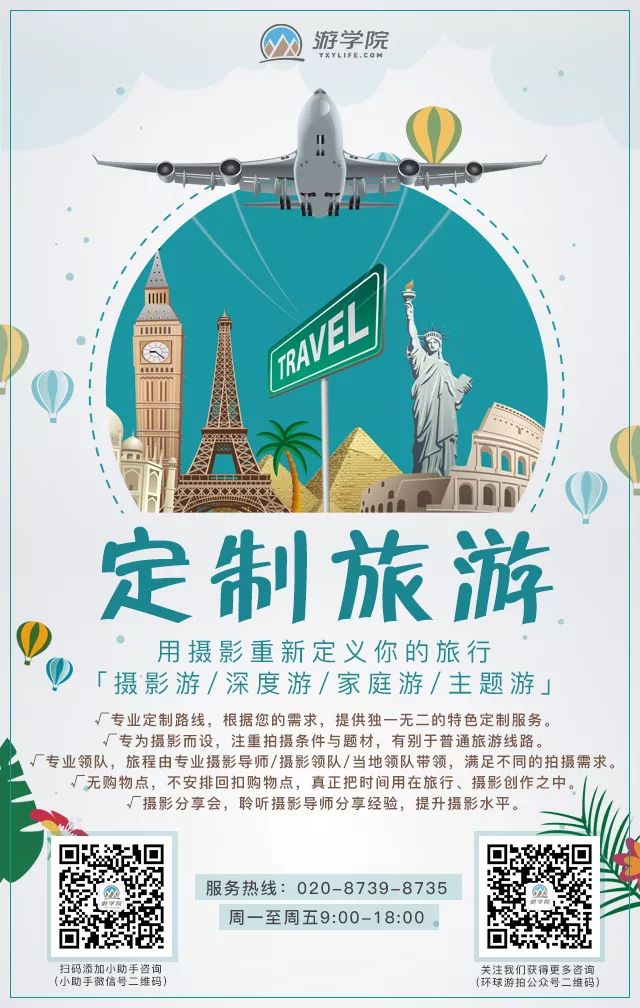 独家定制,承包你一整年的旅行,准备好了吗!_旅游