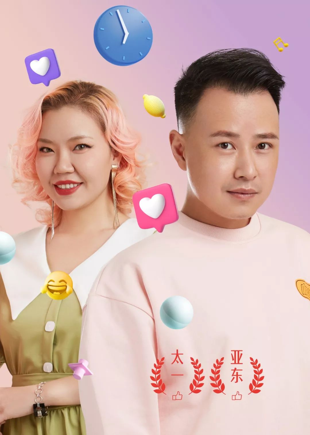 倒计时3小时!电波兄妹首次集体出镜,前排互动更有940独家惊喜放送