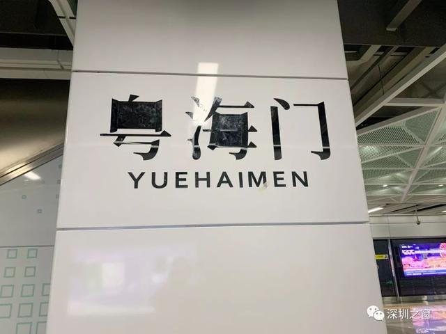 站点出入口信息高新技术产业园,软件园科技园粤海门地铁站被各个科技