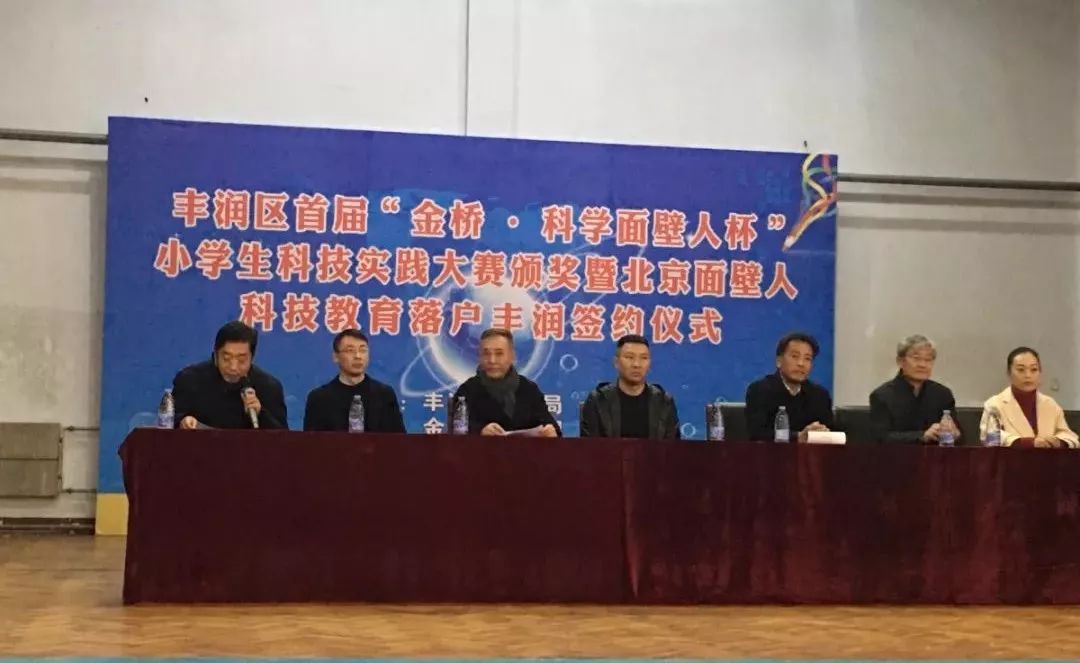 北京科学面壁人与唐山金桥教育集团达成战略合作
