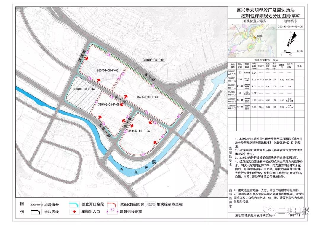 三明市东霞规划图图片