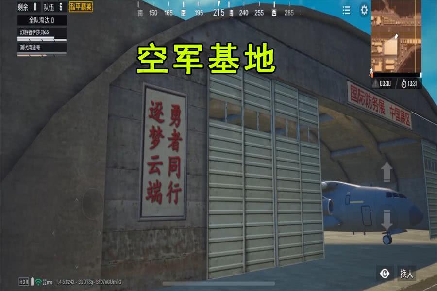 和平精英:熟悉的味道回来了!空军基地被删除,现场却发现蹊跷!_游戏