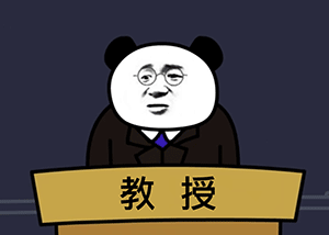 熊猫头表情包去tmd热心网友