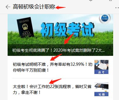 所以想做會計,你必須先拿到一本初級證書