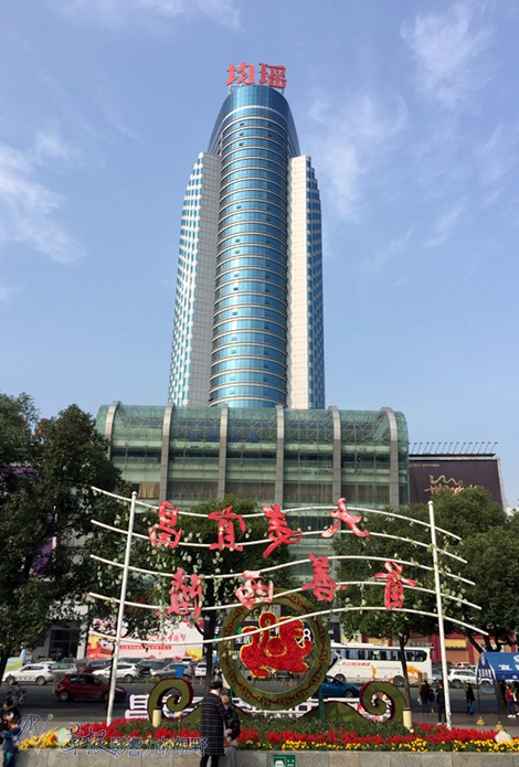 宜昌均瑶酒店,前方有大型商场及民众休闲广场