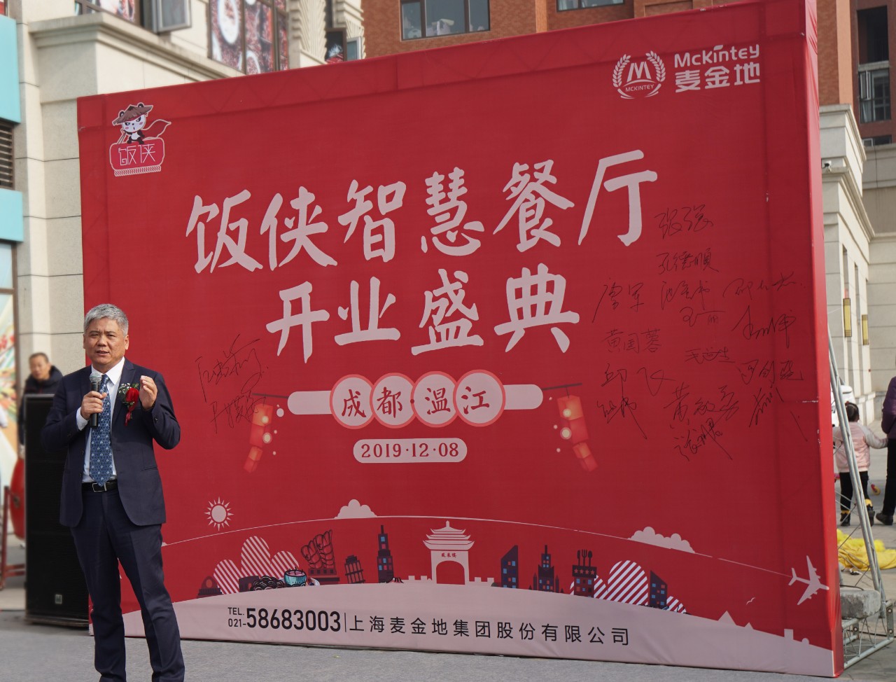 科技改变团餐业态│祝贺饭侠智慧餐厅盛大开业