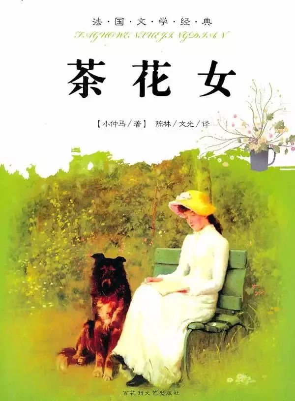 大仲马我一生最得意的作品是小仲马