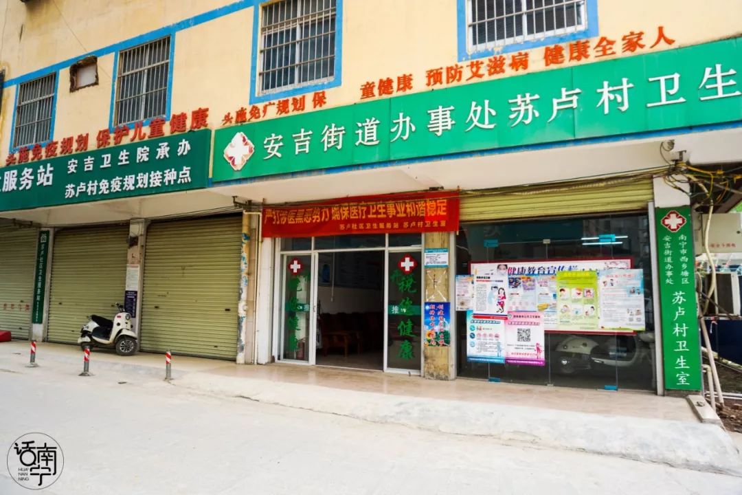 南宁苏卢村!很多人不敢来,有的人却不想走