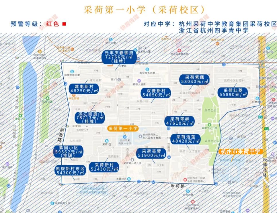 采荷一小,采荷二小学区房地图采荷中学是采荷一小,采荷二小,采荷三小
