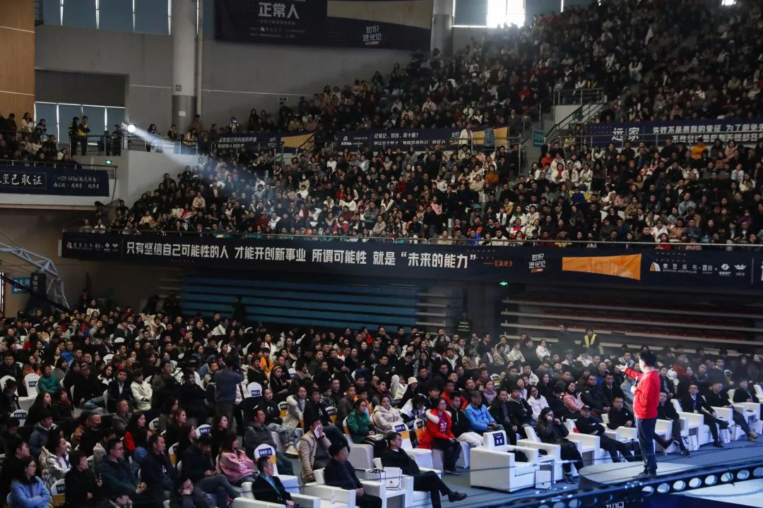 知识进化论成都站千人演讲会