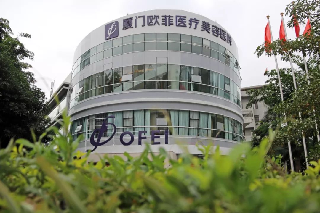 欧菲医疗美容医院)厦门欧菲医疗美容医院就像ta实力雄厚又靠谱的医疗