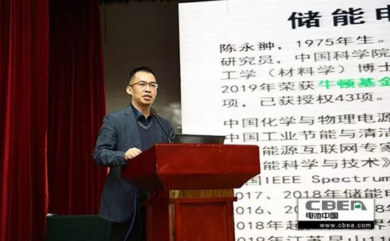 教授陈永翀作演讲图为风帆有限责任公司总工程师张玉峰主持会议风帆