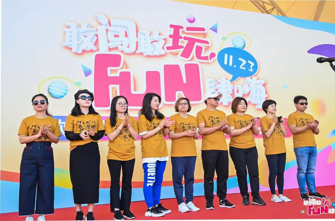 敢闯敢玩fun肆嗨丨欣贺2019员工趣味挑战赛