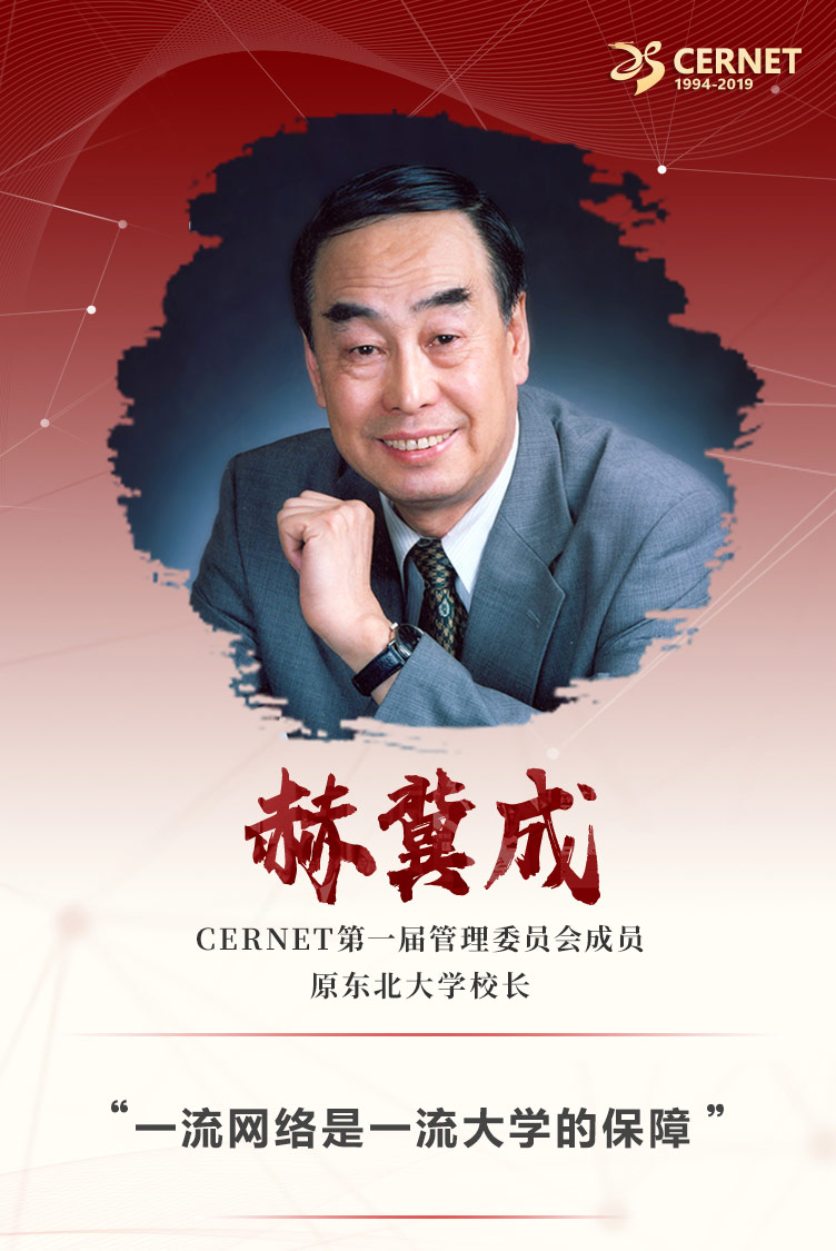 cernet federation图片