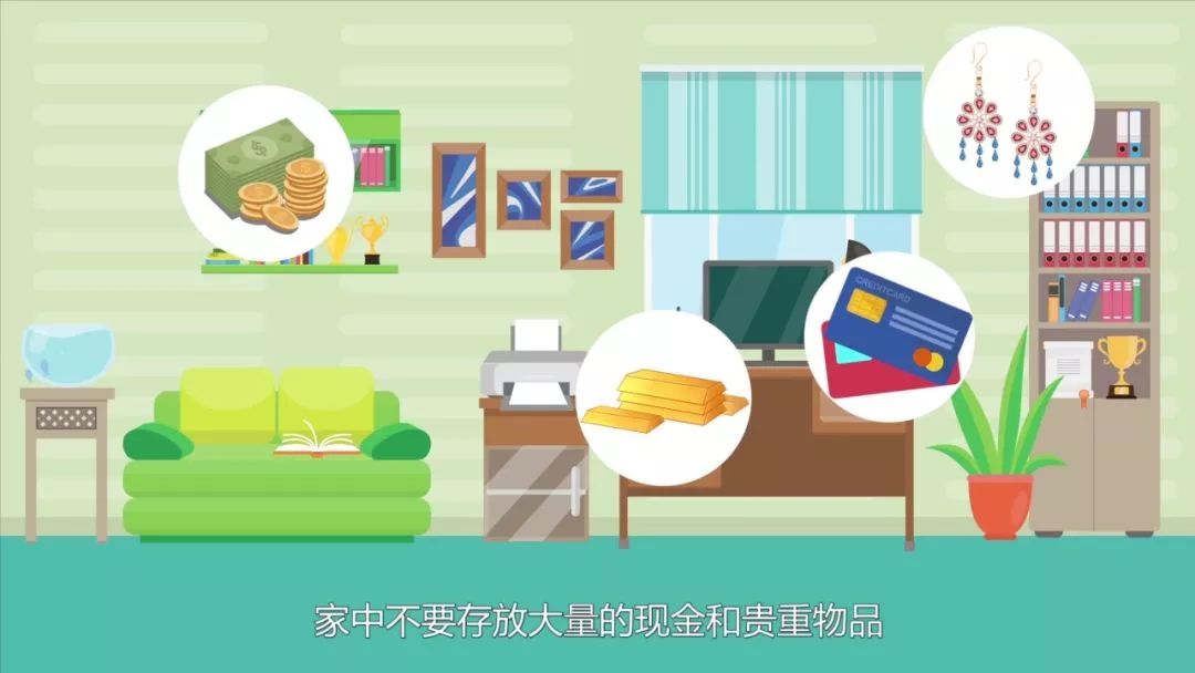 家中不要存放大量现金和贵重物品3rd进出楼道,要随手关好防盗门让我们