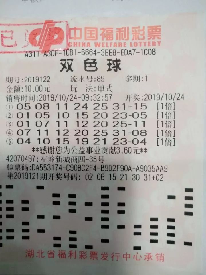 金石为开武汉东湖高新彩民10元守号博中二等奖226万