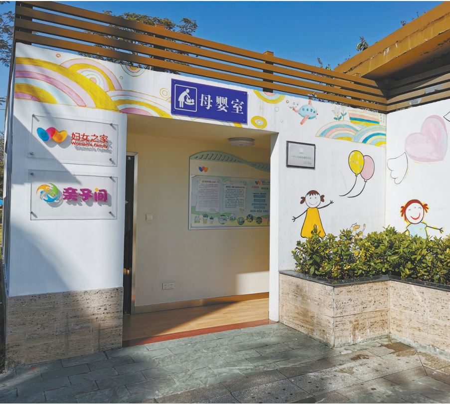 老城市新活力广州公共场所母婴室为世界带来中国案例