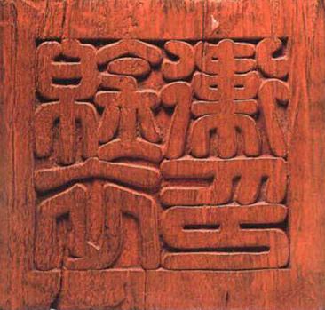 连皇亲国戚都惹不起他们_朱元璋