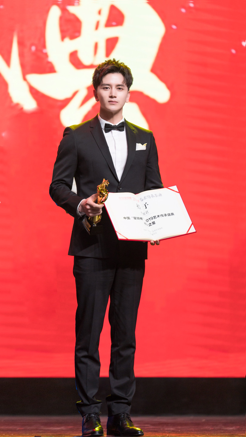 孙祖君亮相星锐榜盛典斩获传承之星大奖