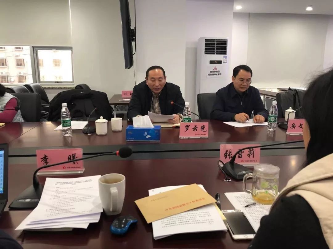 协会党支部召开不忘初心牢记使命主题教育组织生活会暨民主测评会