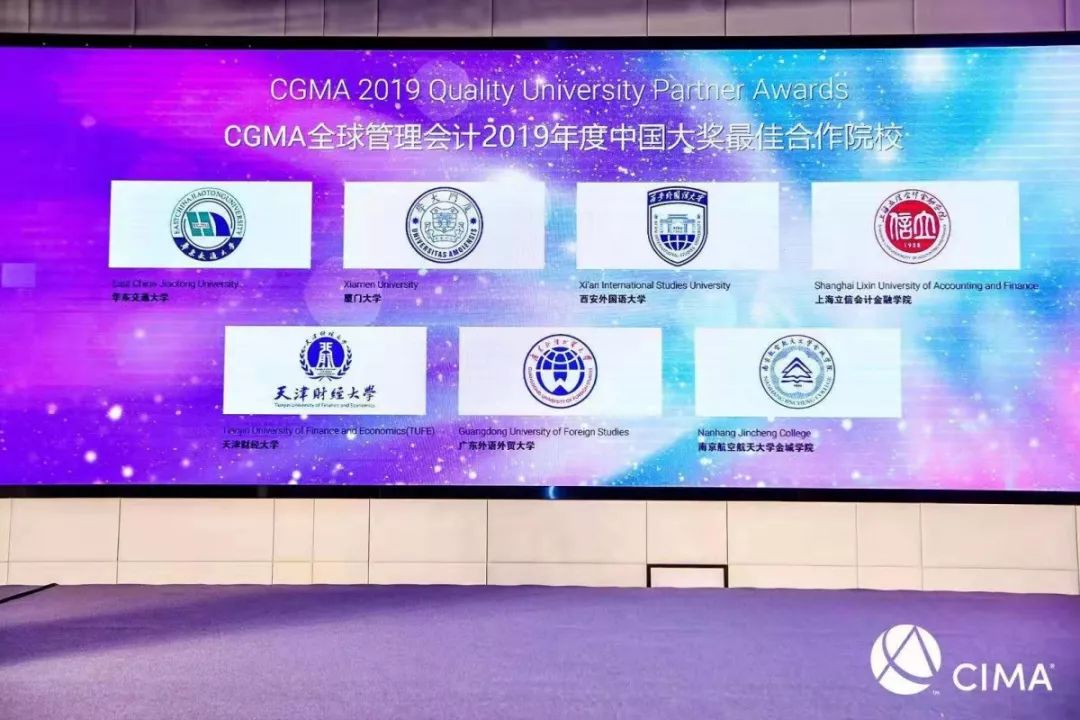 经济管理学院荣获cgma全球管理会计2019年度中国大奖最佳合作院校奖