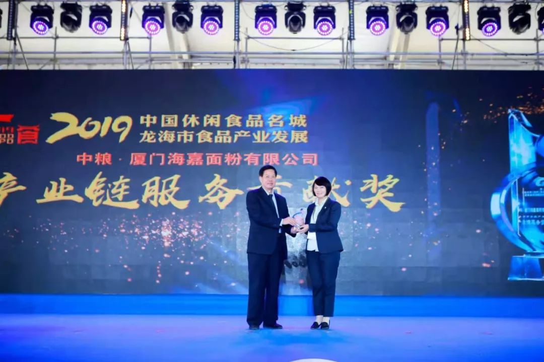 第二届漳州食品交易会盛大举办厦门海嘉面粉有限公司荣获产业链服务