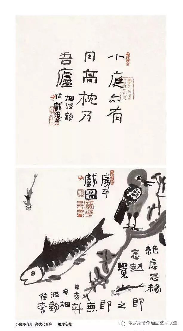 中国画家李广平戏鱼系列国画作品欣赏
