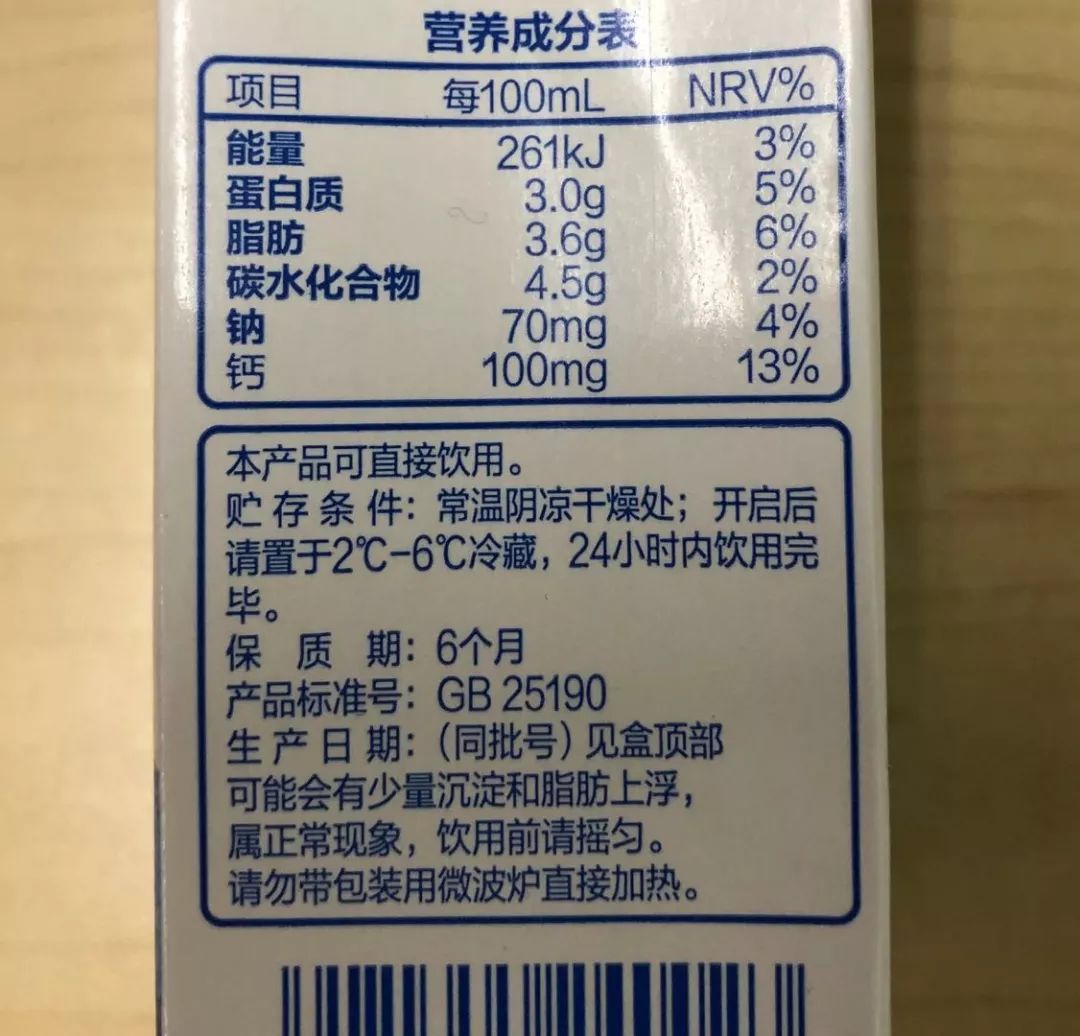 喝了一辈子的牛奶竟然喝错了第一个可能你就中招了