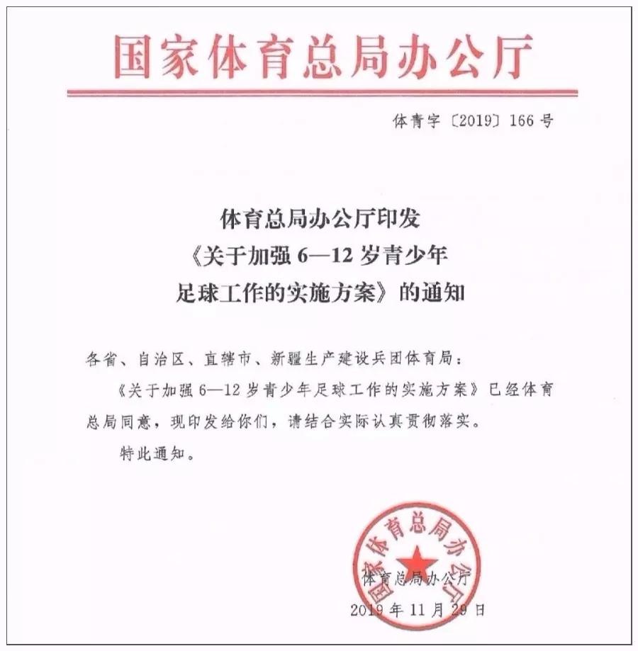 關於體育教育部門統籌推進教育部門重點抓好校園足球普及體育部門進行