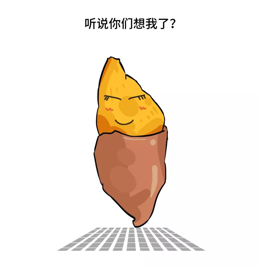 大番薯 表情包图片