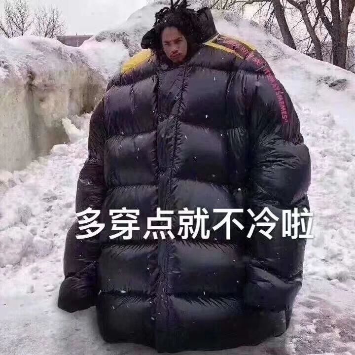 那一天我们都变成了山顶冻人