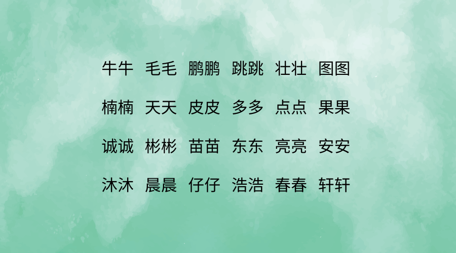 男孩乳名:这些脑洞大开的小名,让你的宝宝与众不同!