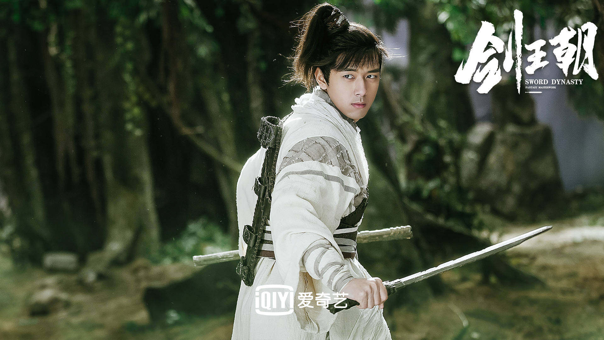 剑王朝持续热播李现继韩商言后首担古装男主