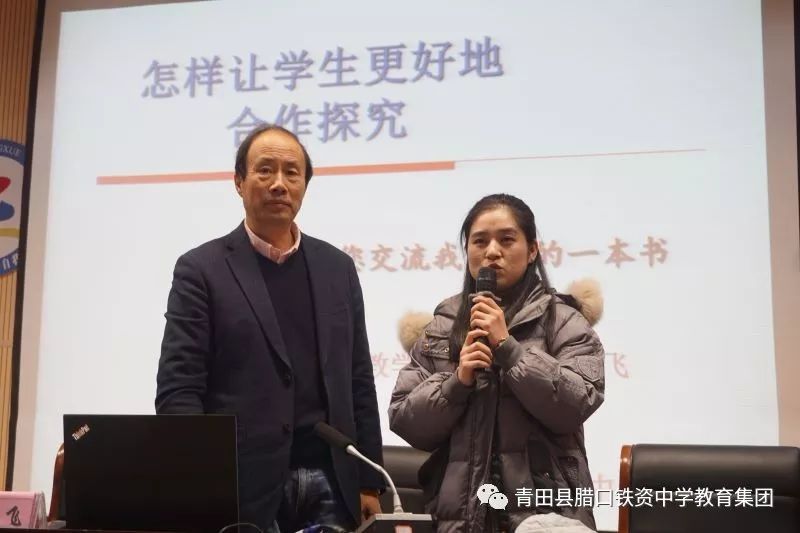 与大家交流读过的一本书,该校叶颖,朱晓珍老师走上讲台,与大家分享