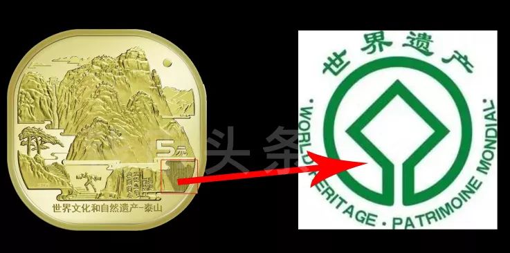 防伪制造假泰山币的我们劝你善良