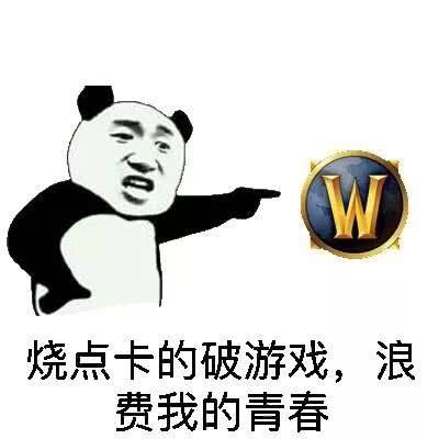 破游戏,垃圾游戏表情包