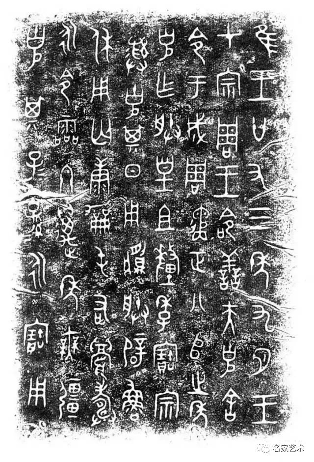 名品赏析西周晚期小克鼎铭文