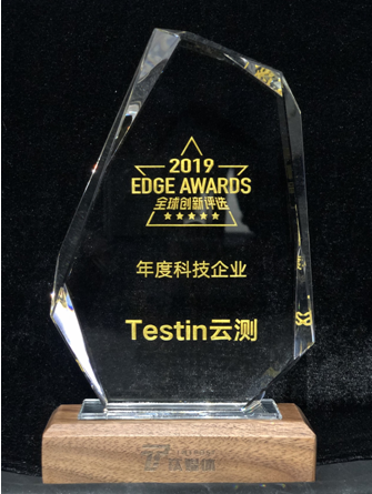 Testin云测荣获钛媒体“2019 EDGE Awards年度科技企业”奖