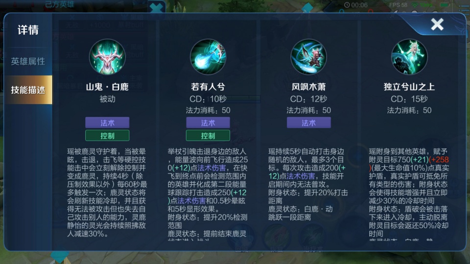 瑶你不知道的小技巧,附身队友后,大招盾快消失时主动下来减cd