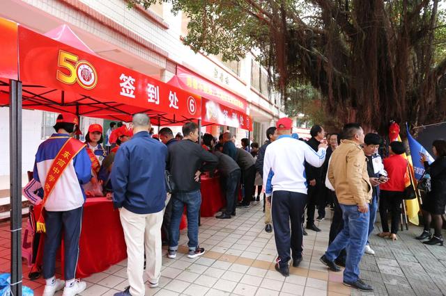 湛江经济技术开发区东简中学举办建校50周年庆祝活动圆满落幕