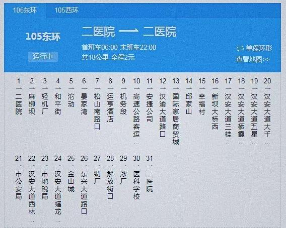四平105路公交车路线图图片