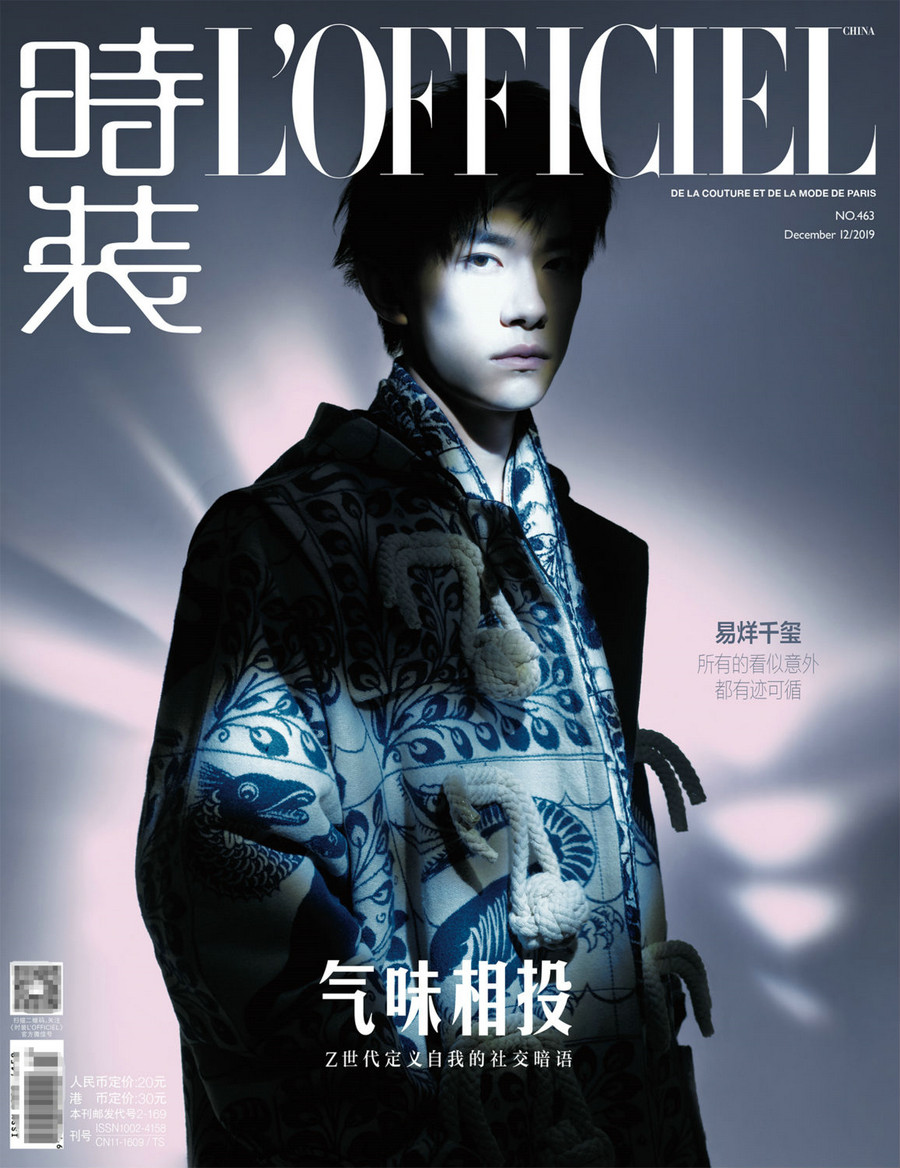 易烊千玺:最具男子汉气概的小鲜肉!