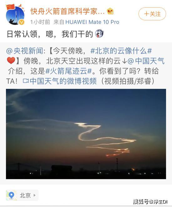 北京上空惊现龙型云但知道真相后网友笑称来左边跟我一起画个龙